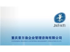 深受欢迎的班组建设咨询与培训培训与咨询精益生产培训