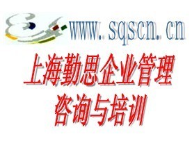产品展厅_五大核心工具培训_无锡勤思企业管理咨询
