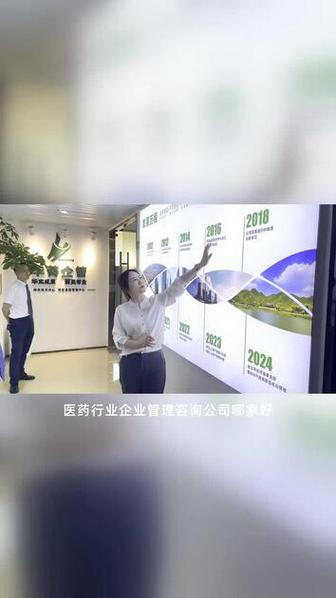 医药行业企业管理咨询公司哪家好,华菁企管定制化方案+驻场辅导落地