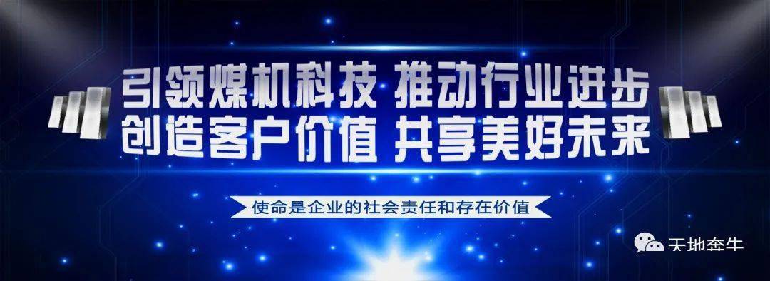 爱游戏（ayx）中国官方网站-*
【战略互助】闫志民董事长到枣矿团体走访交流(图6)